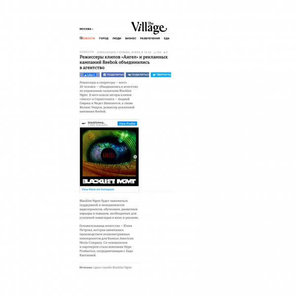 The Village mentions BLACKLIST MGMT